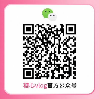 小欣奈官方公众号
